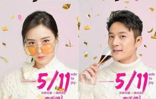 欢乐颂2直播在线观看.,精彩剧情实时呈现，不容错过！  第1张